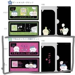 ちいかわ mitamemo チケットファイル　下剋上オンライン体験チケット