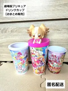 映画　プリキュア　オールスターズ　ドリンクカップ　限定　おまとめ