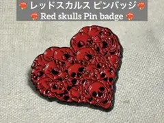 Red Suklls ピンバッジ