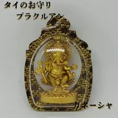 【ゴールド】タイのお守りプラクルアン！ハートを持った象のプラクルアン！ Amazon | プラクルアン ガネーシャ ミニ 金 ゴールド チャーム