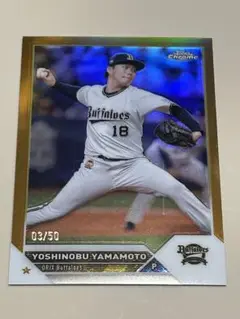 topps 山本由伸　50枚限定