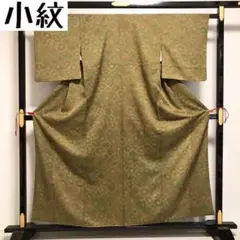 KK-657 小紋 化繊 落ち着いた色合い 様々な柄の梅 着物