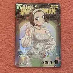 送料込 名探偵コナン TCG 鈴木園子 SRP 新たなる謎 カードゲーム 箔押し