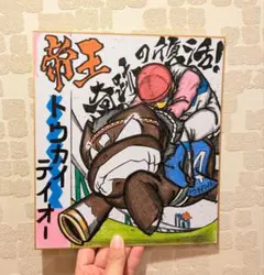 【帝王】奇跡の復活！？【トウカイテイオー】競走馬色紙イラスト♪競馬絵画(^^)