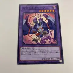 や遊戯王　共命の翼ガルーラ