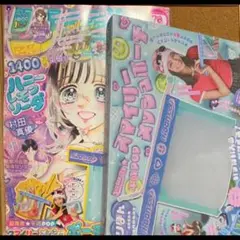 【2点セット】りぼん 2025年6月号(特大号) 付録は未開封です