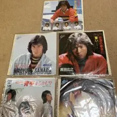 真田広之 & JAC シングルレコード5枚セット