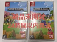 新品未開封マインクラフト Switchソフトセット