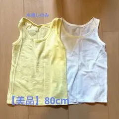 【美品】ユニクロ　肌着　2枚　80cm