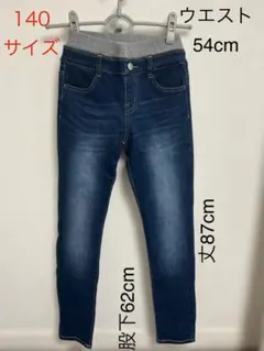 140サイズ デニムパンツ ストレッチ