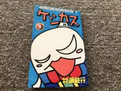 ケシカスくん　にゃんこ大戦争　漫画　ハンター×ハンター3冊おまけ付き　18冊 ケシカスくんにゃんこ大戦争漫画ハンター×ハンター3冊おまけ付き18冊