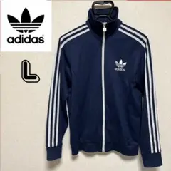 アディダス トラックジャケット ネイビー Lサイズ ストリート adidas