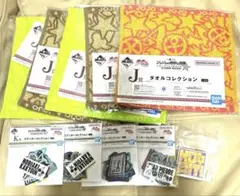 ジョジョ　一番くじ　下位賞まとめ売り