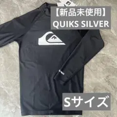 【新品未使用】QUIKSSILVER クイックシルバー　ラッシュガード　S