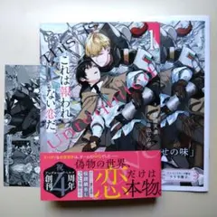 朝陽天満「これは報われない恋だ。①」