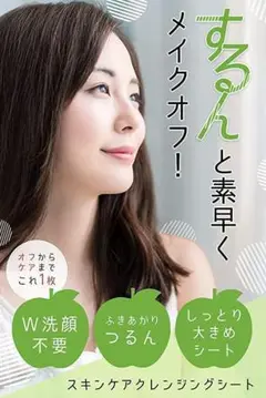 クレンジング メイク落としシート 大容量 40枚入り 携帯用手軽コラーゲン旅行