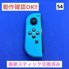 【最安値】JOY-CON (L) ネオンブルージョイコン左