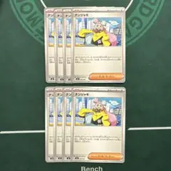 ナンジャモ ８枚セット