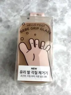 かかと角質取り(韓国製)