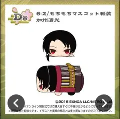 刀剣乱舞 加州清光 もちマス 軽装