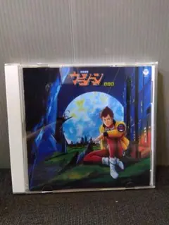 CD　未来警察ウラシマン 音楽集　音楽：風戸慎介　COCC-72011