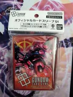 スリーブ　機動戦士ガンダム　シャアザク