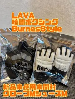 2025年最新】BurnesStyle グローブの人気アイテム - メルカリ