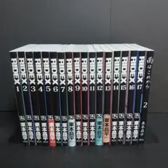 RIDEX 17冊　セット