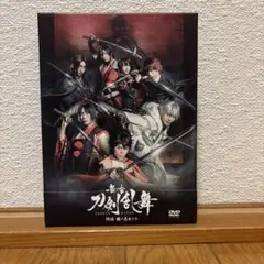 舞台 刀剣乱舞 維伝 朧の志士たち〈2枚組〉　DVD