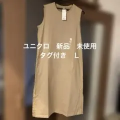新品ユニクロ マーセライズコットンスリットワンピース（ノースリーブ）Ｌ