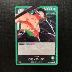 ワンピースカード　緑ゾロ　リーダーカード　l
