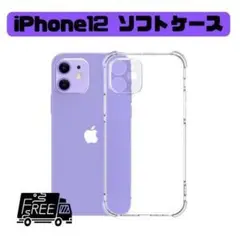 020G31 iPhone12 ソフトケース クリアケース レンズ 保護 カバー