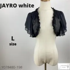 美品 JAYRO white ジャイロ カーディガン ボレロ 羽織り 結婚式 L