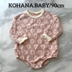 KOHANA.BABY デイジー柄　ロンパース　ピンク　コハナベビー　90cm