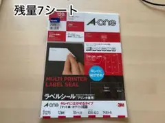 A-one プリンター用ラベルシール 31275