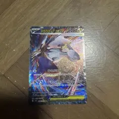 メガラティアスex SAR ポケモンカード