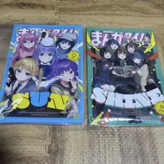 まんがタイムきらら展 FINAL 企画本 SUN SHINE 全2種 セット