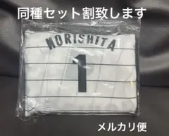 阪神タイガース 選手ECOバック エコバッグ 森下翔太 プライズ