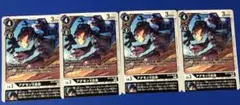 デジモンカード アグモンX抗体 4枚セット デジカ