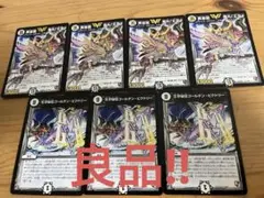 鬼丸オーガ4枚セット