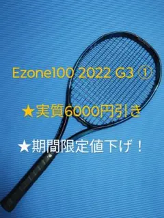 2025年最新】Yonex EZONE100 G3 2022の人気アイテム - メルカリ