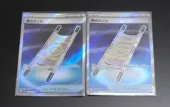 ポケモンカード　夜のタンカ　SR 2枚