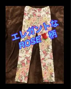 【更にお値下げ❣️】 オシャレな貴方に　エレガントなローズ柄 パンツ　薔薇