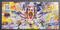 ゾイドワイルドカード