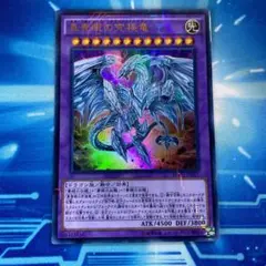 遊戯王 WCQ2017 真竜凰マリアムネ 真竜皇V.F.D プレイマット 遊戯王 WCQ2017 真竜凰マリアムネ 真竜皇V.F.D プレイマット
