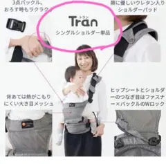 ナップナップ　トランシングルショルダー単体