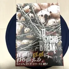 THE ART OF PSYCHO BREAK サイコブレイク 設定資料集 レア THE ART OF PSYCHO BREAK サイコブレイク