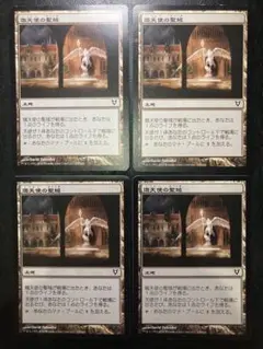 MTG JP 熾天使の聖域 4枚まとめ売り