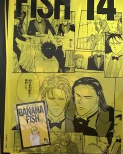 バナナフィッシュ　BANANA FISH くじ クリアファイル　12巻、14巻