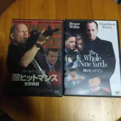 隣のヒットマン　DVD2本 動作確認済